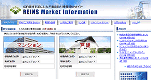 REINS(レインズ) Market Information