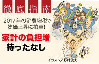 日本を待ち受ける「インフレ社会」を勝ち抜く海外資産運用術