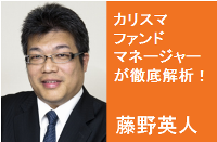 「デフレ関連銘柄」復活の可能性も　「2016年買っていい株、いけない株」の見分け方