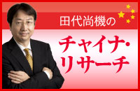 中国株式市場　長期投資対象として妙味も