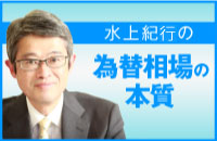 為替相場に現れる“神の手”