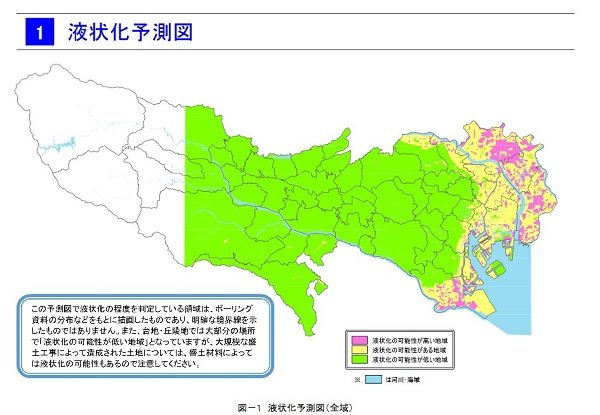 東京都土木技術支援・人材育成センター「東京の液状化予測図」