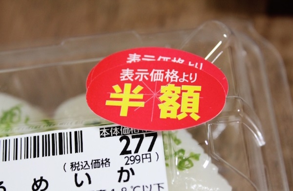 半額商品も当たり前のタイムセール