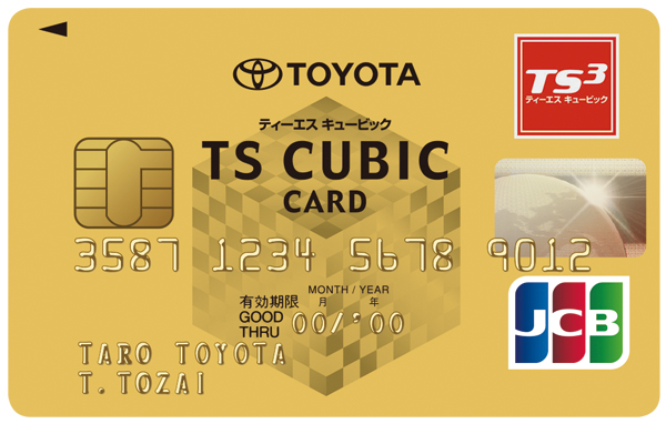 「TS CUBIC CARDゴールド」は中部国際空港ラウンジが利用可