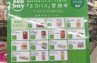 ドコモがスーパーと組んで実験する「EcoBuy」