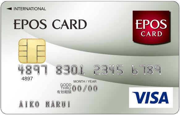 エポスカードは海外旅行保険が自動付帯