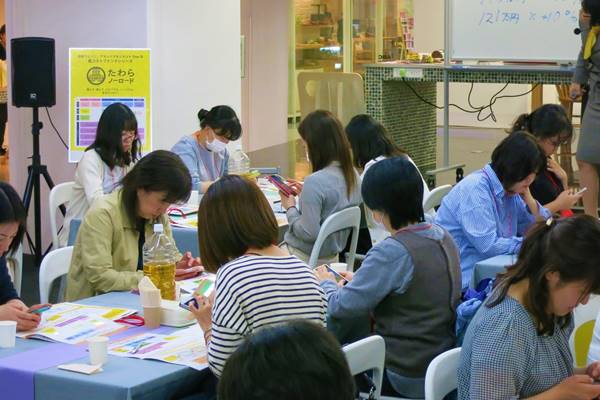 「カラダとおカネの健康」をテーマとしたイベント