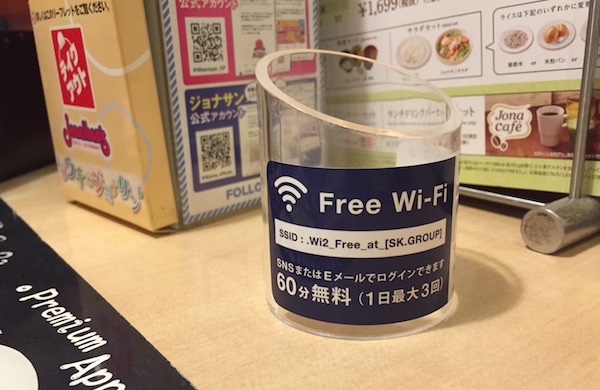ファミレス無料wi Fiの現状 カフェチェーンに遅れも マネーポストweb