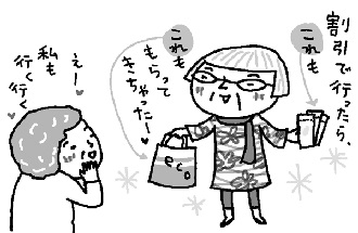 展覧会のシニア割引を使ったらこんなにお得に！（イラスト／やまなかゆうこ）