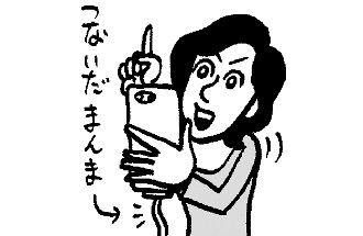 スマホを充電しながら使うのはNG（イラスト／ほししんいち）