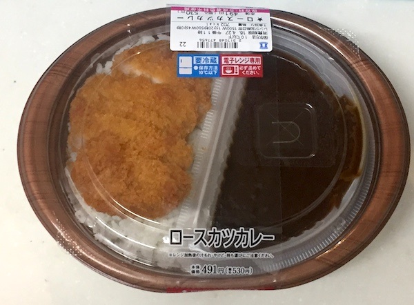 ローソンの『ロースカツカレー』