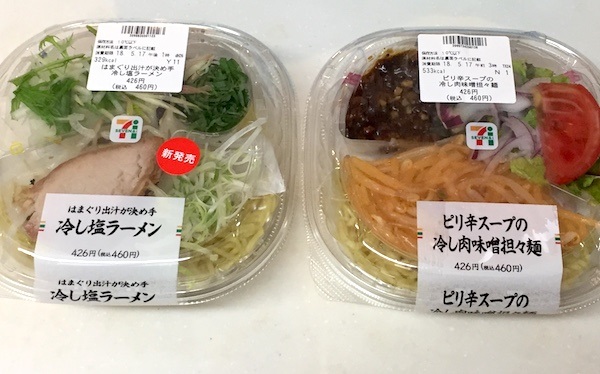 セブン-イレブンの『はまぐり出汁が決め手冷し塩ラーメン』と『ピリ辛スープの冷し肉味噌担々麺』