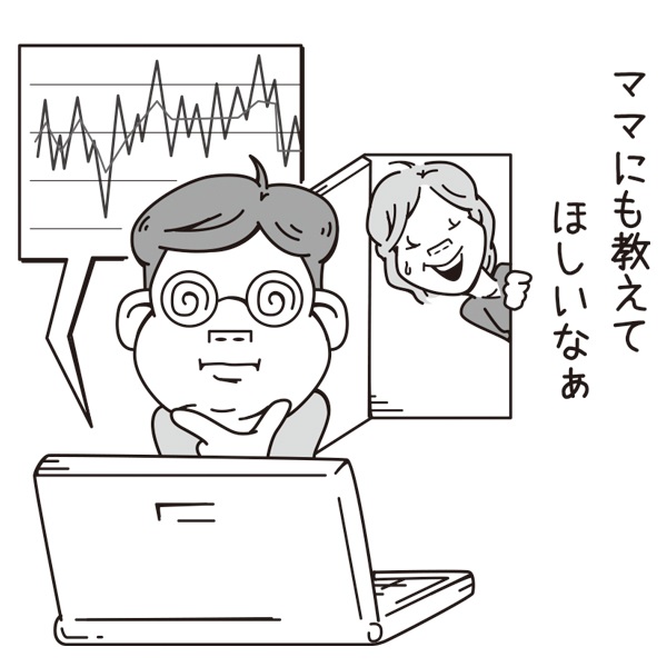 子供の方が詳しくなれば逆に教えてもらえる？（イラスト／YAGI）