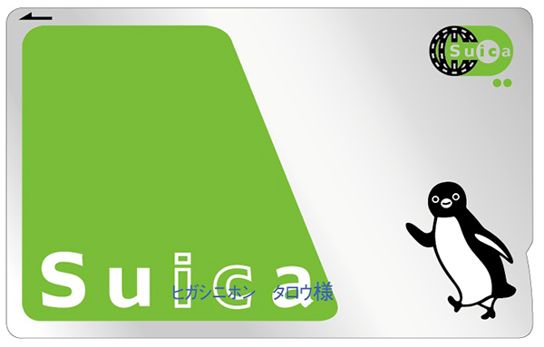 「Suica」などの交通系カードなら無駄遣いの防止にも