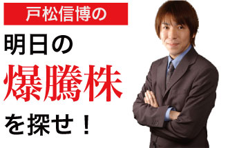 トクヤマ（4043）：既存事業の成長と生産能力増強で新成長