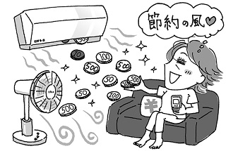 エアコンと扇風機のW使用で電気代節約に（イラスト：ナガイクミコ）