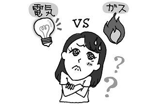 電気とガスのセットプランも検討材料に（イラスト：ナガイクミコ）