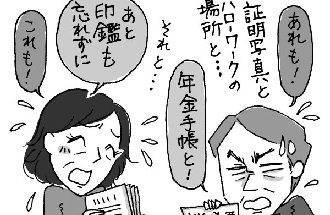 退職する前にあらかじめ行っておくべき手続きを忘れずに（イラスト／ナガイクミコ）