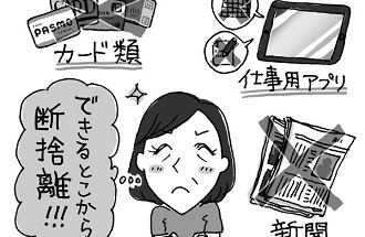 無意識のうちに散財してしまわないよう注意（イラスト／ナガイクミコ）