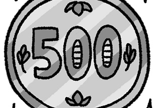 きれいな500円玉だけ選ぶ効果は