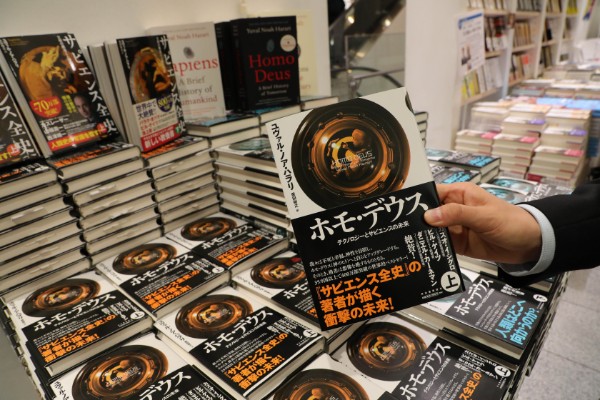 書店で大きく展開される『ホモ・デウス』（丸善丸の内本店）