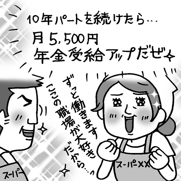 女性の方が厚生年金額を増やすチャンスは大きい（イラスト：藤井昌子）