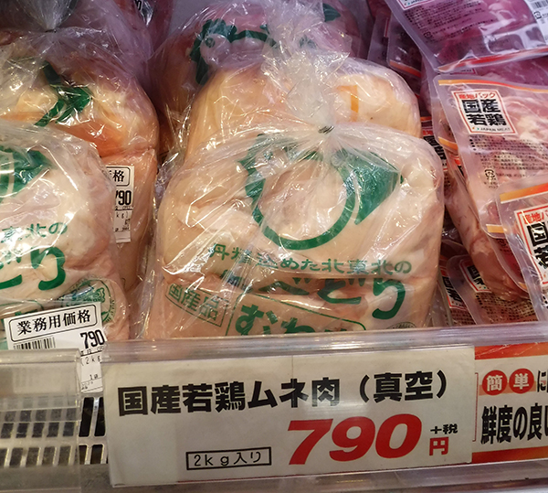 業務用スーパーなら、国産若鶏ムネ肉が2kgで800円以下も