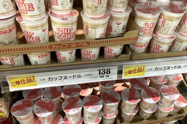 スーパーで販売される日清食品の『カップヌードル』