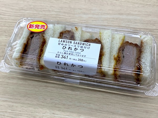 ローソンの『ひれかつBOX』