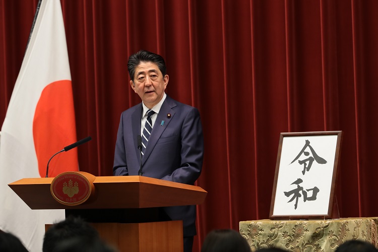 新元号「令和」について中国はどう見ているのか（写真：JMPA）