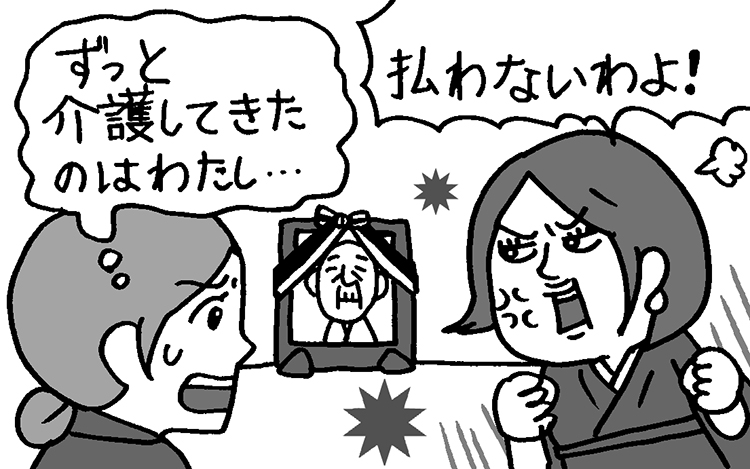 相続人に知らせずひっそりと介護を続けるとトラブルの原因に（イラスト：藤井昌子）