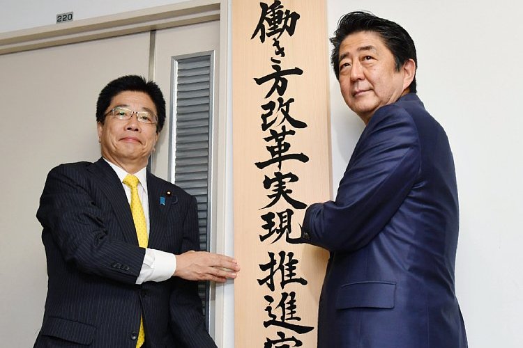 安倍政権の「働き方改革」は男性中心社会の延長線上でしかない