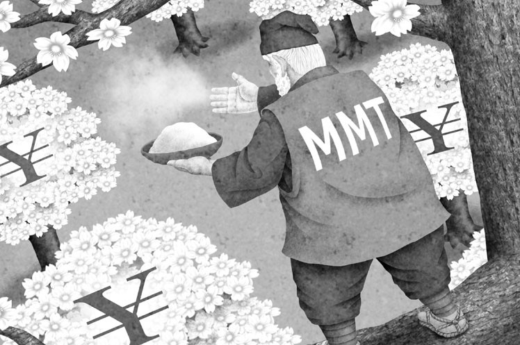 日本経済を知らない米学者による「現代貨幣理論MMT」の危険性