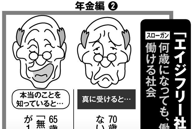 人生100年時代、65歳で完全リタイアし「無税生活」がよっぽど現実的