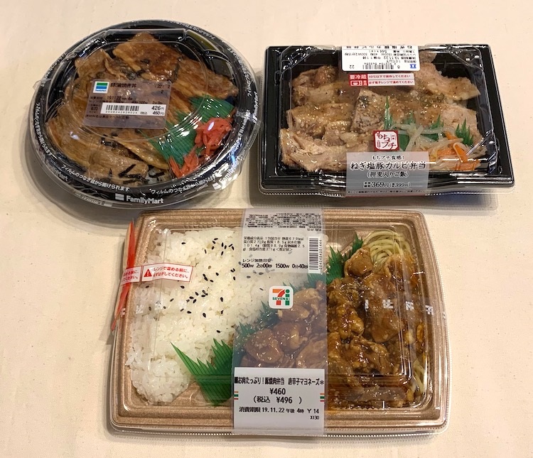 スタミナ系の定番 コンビニ3社 豚焼肉弁当 を食べ比べ マネーポストweb