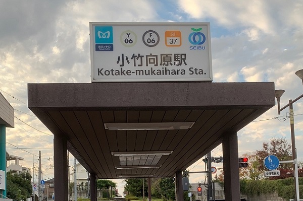 一人暮らしもファミリー層も満足できる？（小竹向原駅）