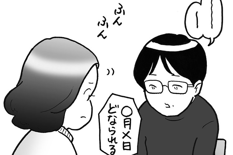 夫がうつ病になったら…　家計を守る「会社手続き」と「公的手続き」