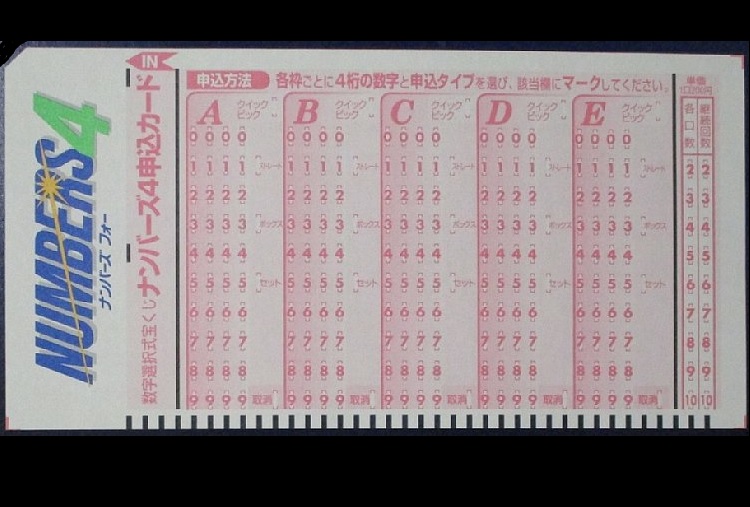 ナンバーズの当せん金額の仕組みはどうなっている？