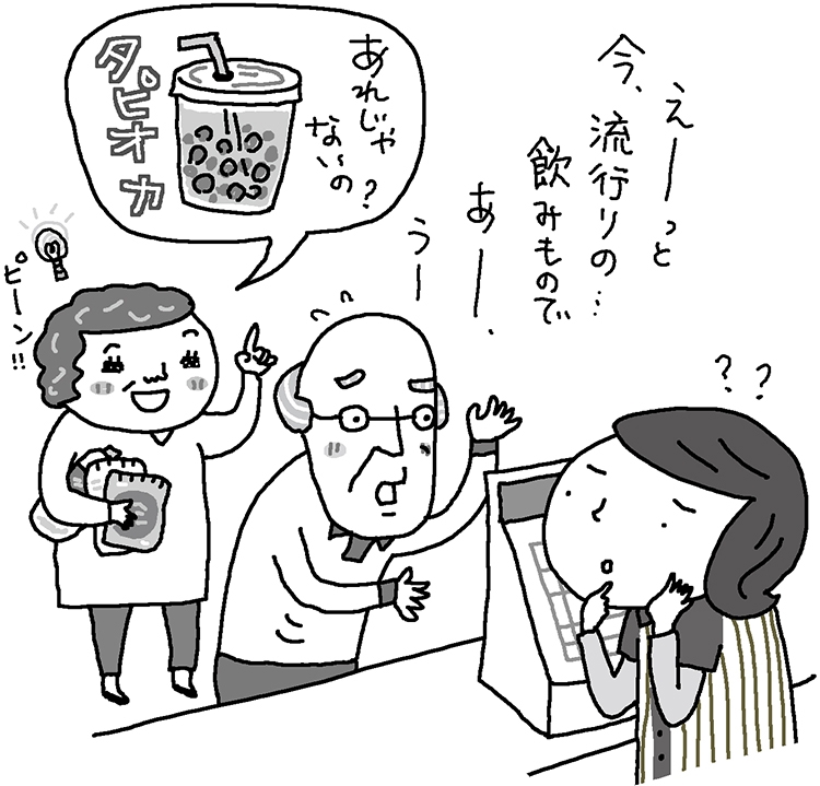 高齢客をコンビニ店員はどう見ている？（イラスト／やまなかゆうこ）