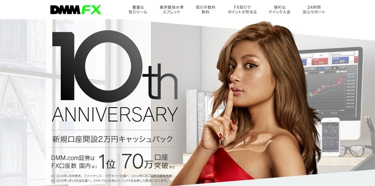 DMMFX_TOP