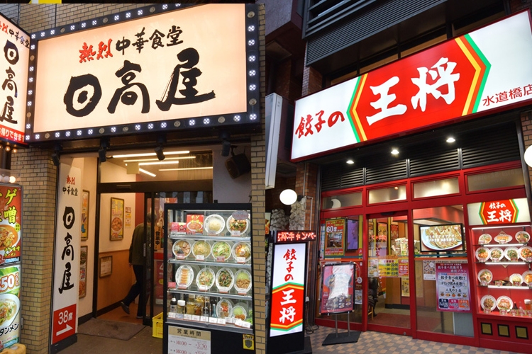 餃子の王将と日高屋の戦略の違いは？