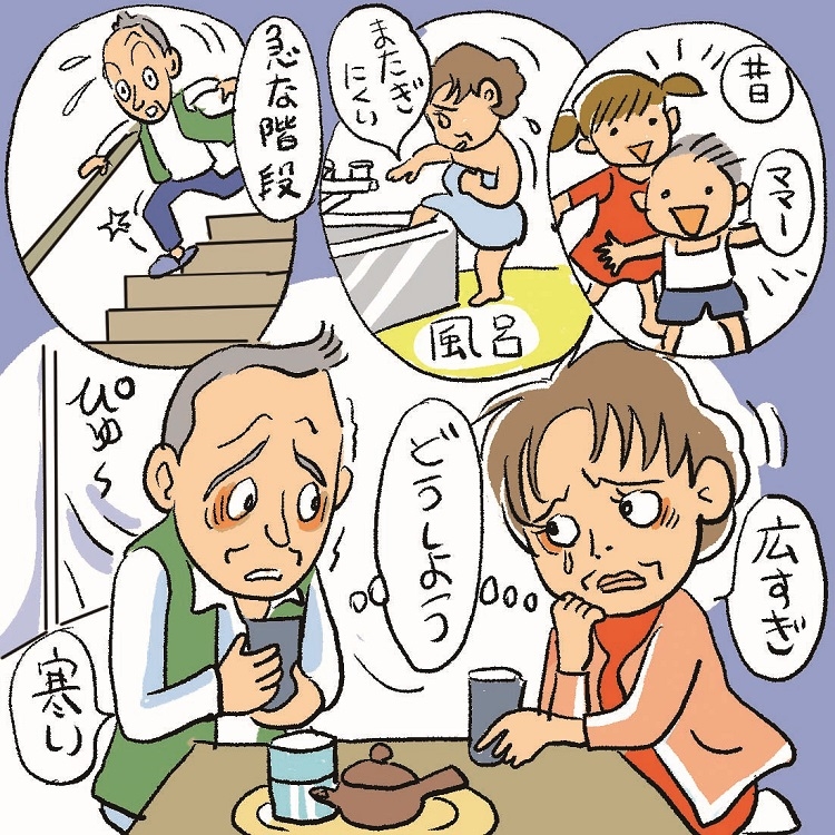 築40年の一戸建てを売却した夫婦の誤算とは？（イラスト：斉藤ヨーコ）