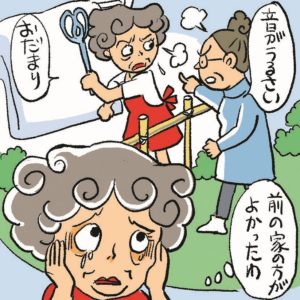 引っ越し前の「けんか友達」が懐かしい？（イラスト：斉藤ヨーコ）