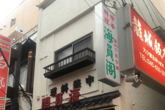 横浜中華街の老舗店　コロナ誹謗中傷から一転、応援客で長蛇の列