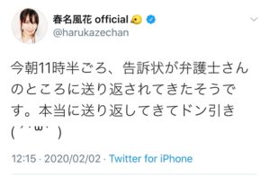 事件の経過がわかるよう、春名さんはツイッターで報告を続けている（春名さんのツイートを一部抜粋）