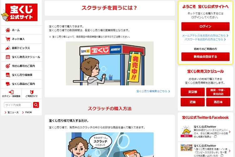 充実の スクラッチくじ 100円 0円 300円それぞれの楽しみ方 マネーポストweb