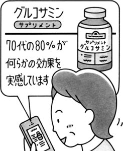 同年代の若々しく健康な人を見ると、錯覚するケースも（イラスト／オモチャ）