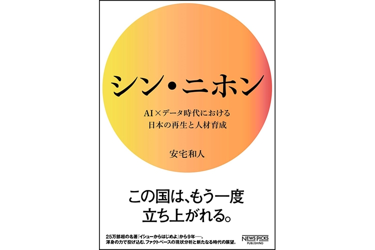 マルクス経済学で育った森永卓郎氏、AI関連本を読んで抱えた葛藤