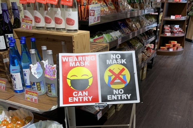 スーパーマーケットは、マスクなしで来店する客を断ることが出来る