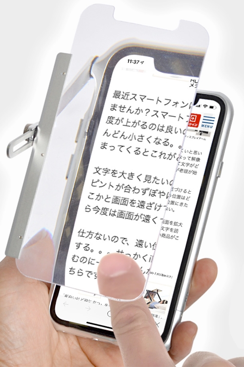 約2倍の拡大表示が可能なスマホバンパーケース【文字が大きく見えルーペ】